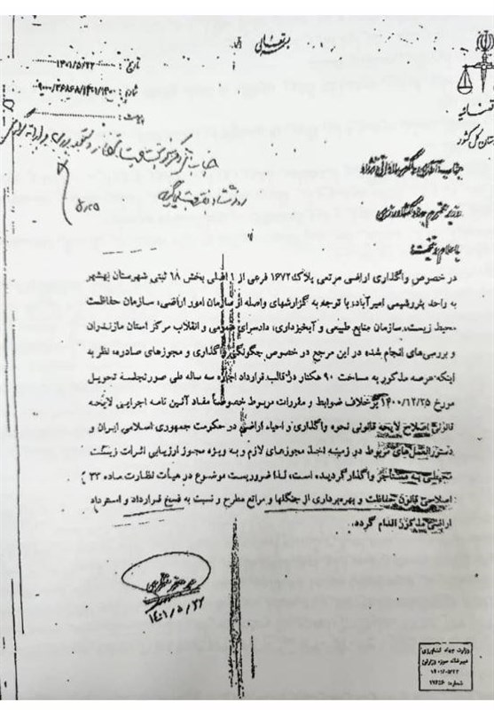 دادستان کل کشور , میانکاله , پتروشیمی میانکاله ,