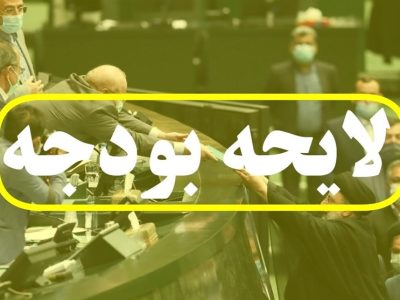 جزئیات بودجه 2429 هزار میلیارد تومانی 1403