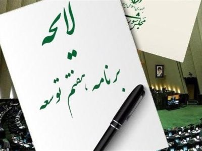 امتیازات مهم برنامه هفتم برای جامعه ایثارگران و جانبازان