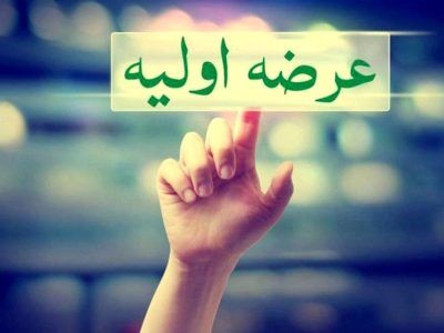 عرضه اولیه ۵ شرکت با ارزش اولیه ۱۰ همت تا پایان سال/ سایت بورس تهران بروزرسانی می‌شود