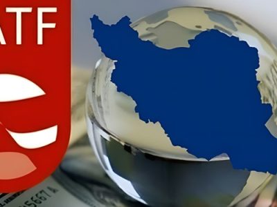 موافقت FATF با حذف نام ایران از فهرست سیاه