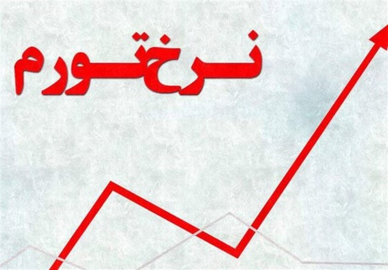 تورم دوازده ماهه منتهی به فروردین، 38.8درصد شد