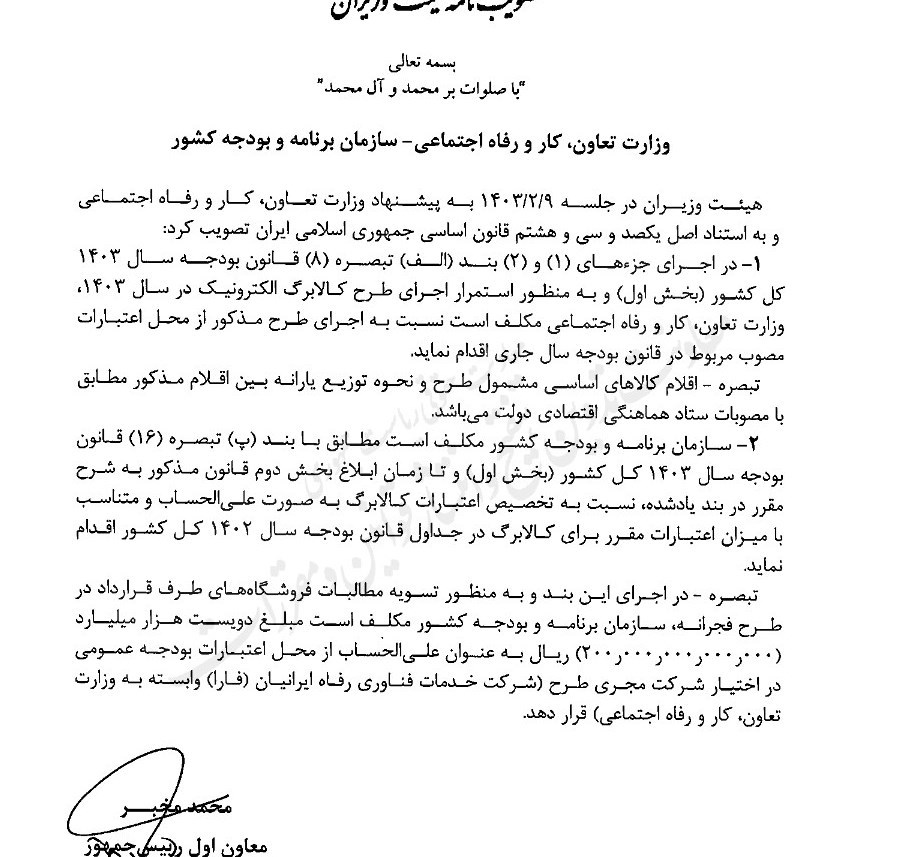 گمرک جمهوری اسلامی ایران , کالاهای اساسی , 