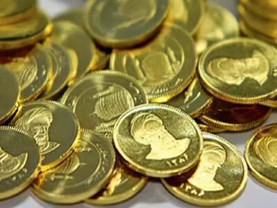 فروش بیش از ۱۷۸ هزار سکه در مرکز مبادله/ برگزاری سیزدهمین حراج در روز دوشنبه