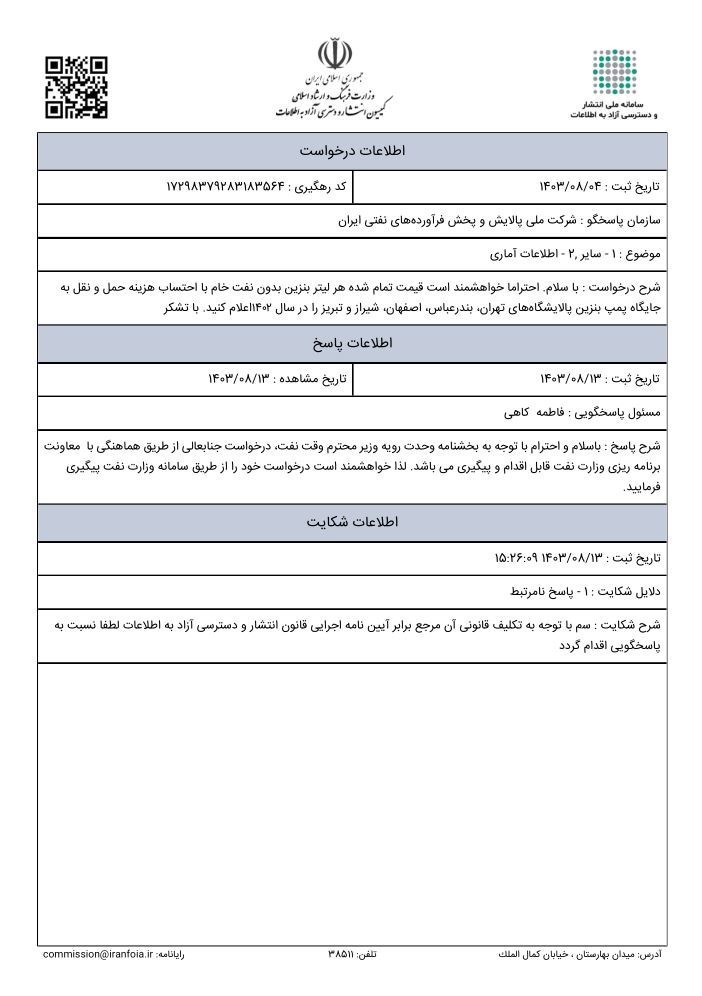 بنزین ,