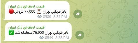 قیمت ارز ,