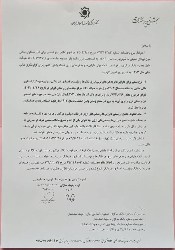 اطلاعیه مهم بانک مرکزی/ قیمت دلار برای بانکها اعلام شد
