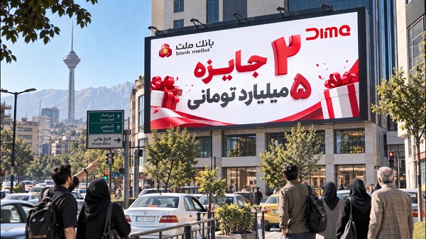 اعلام اسامی برندگان نخستین روز قرعه كشی جشنواره جایزه محور دیما